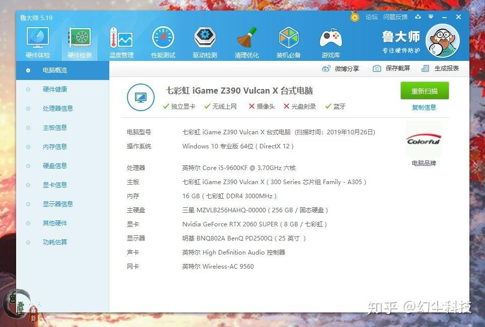 七彩虹2060显卡驱动如何安装,一直监控没有驱动