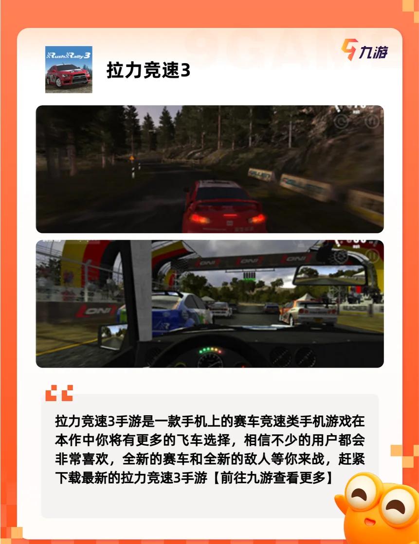 赛车游戏哪些值得玩十大必玩赛车游戏排行_游戏单机游戏