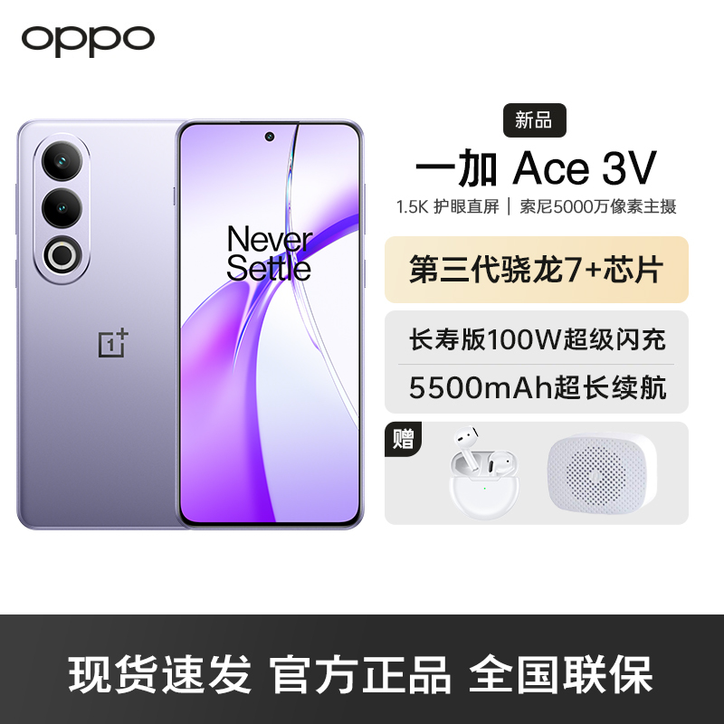 一加Ace竞速版报价_一加Ace竞速版参数_图片_口碑