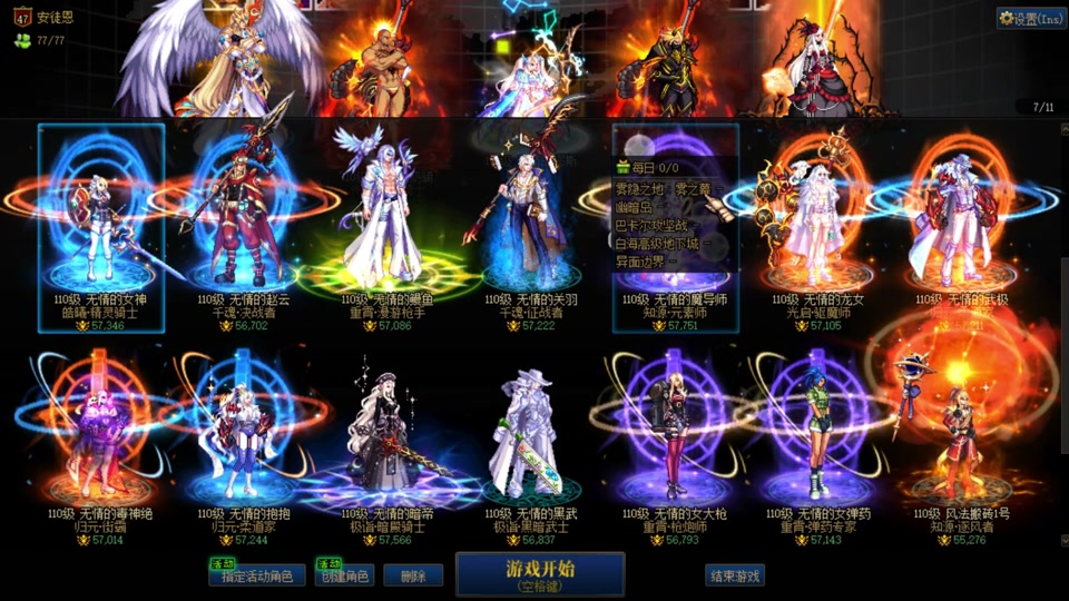 【DNF辅助工具有哪些】DNF辅助工具合集
