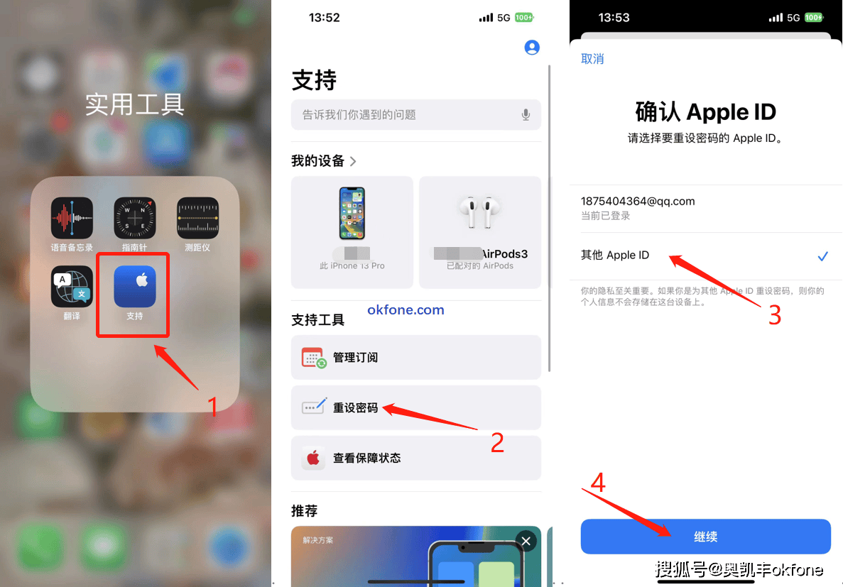 金正学生平板电脑z81锁屏密码忘记了怎么处理?