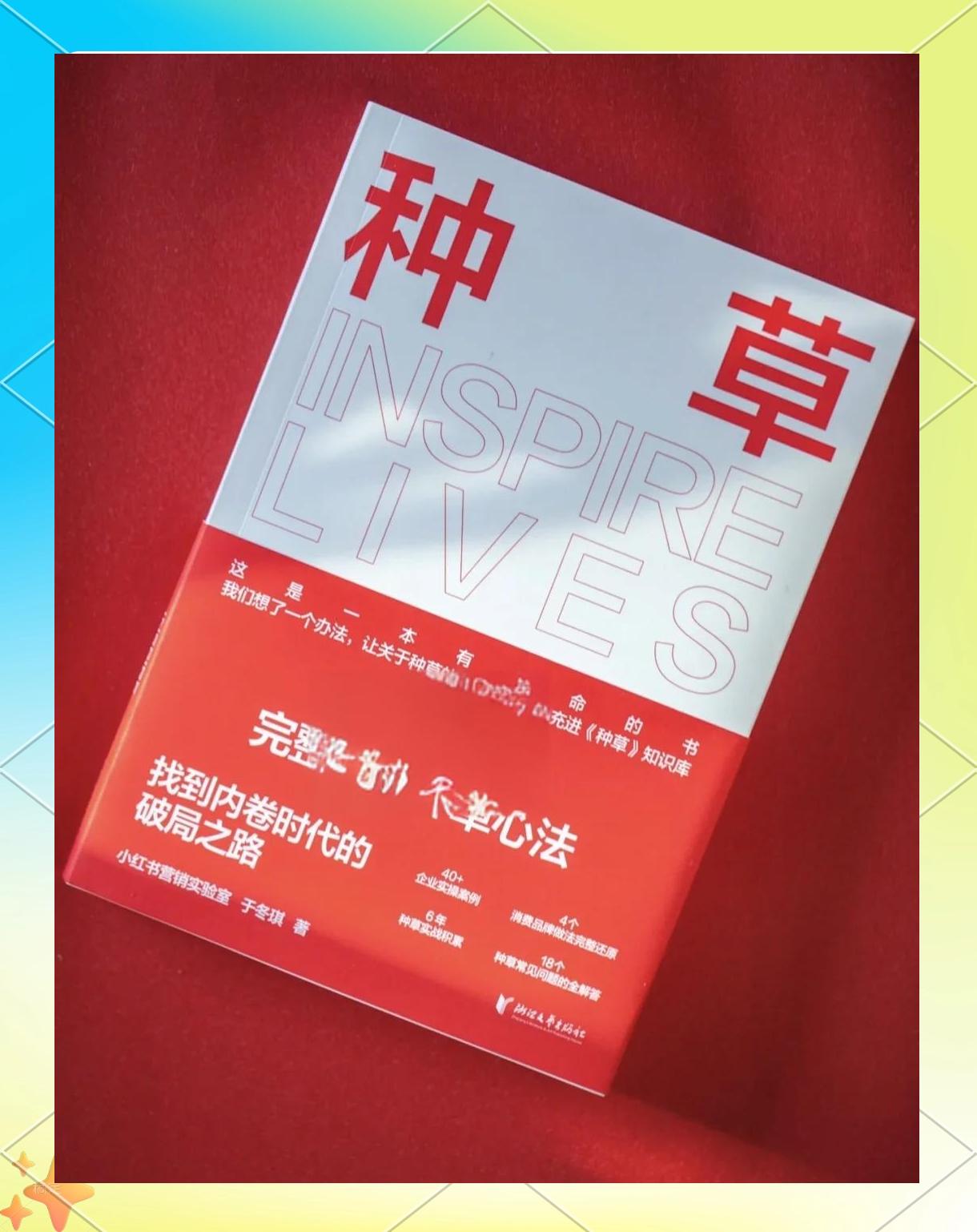 目前网络用语中种草和安利是一个意思吗?有什么不同