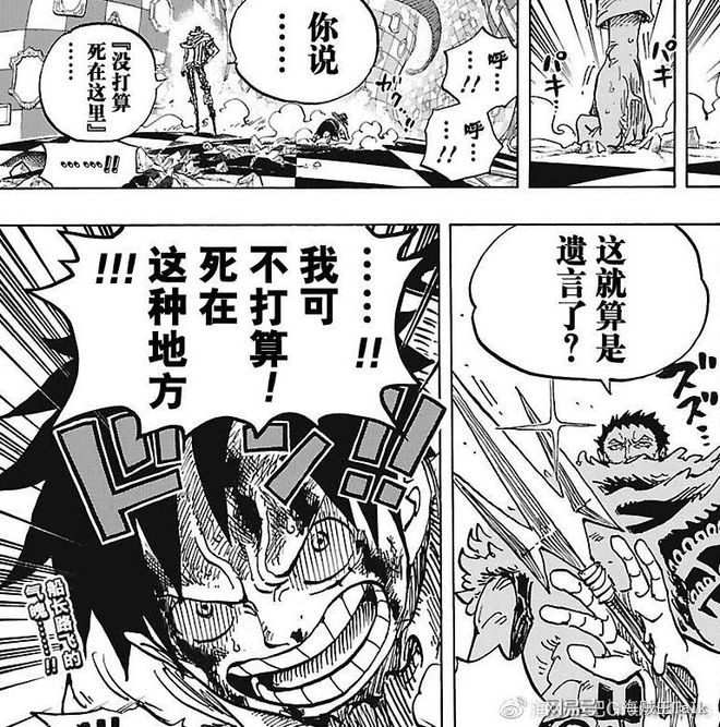 海贼王中,汉尼拔的刀“血吸”是不是名刀?