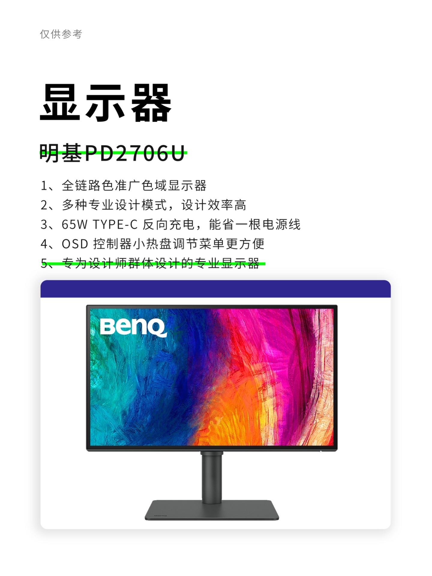 明基EW2790Q显示器到手价2799元_行情
