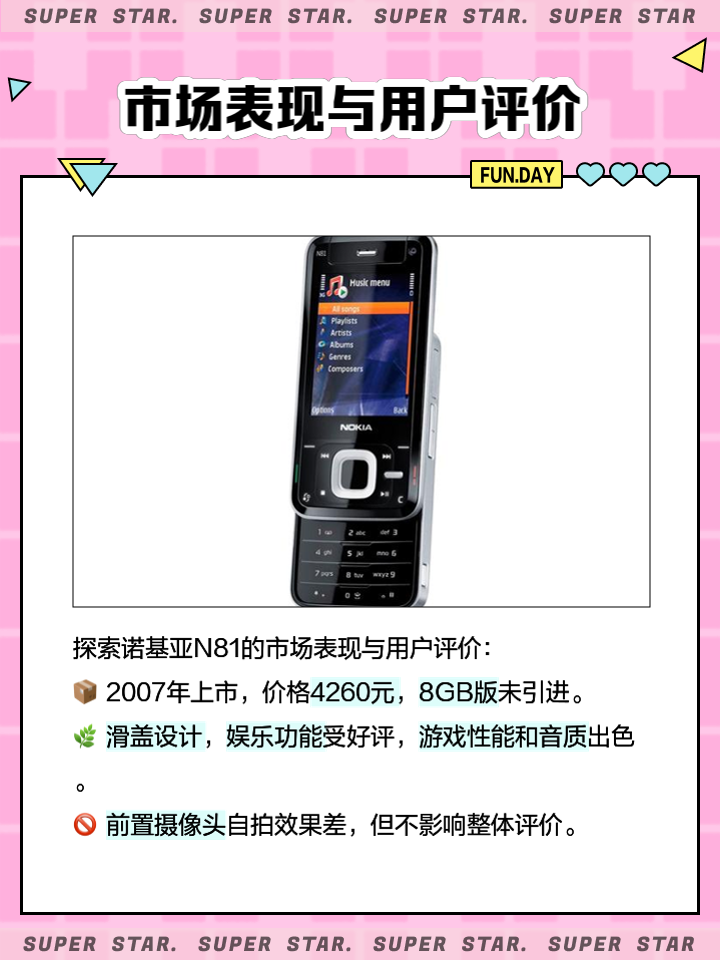 线控、耳机及音质评价_诺基亚N91_手机其它OS