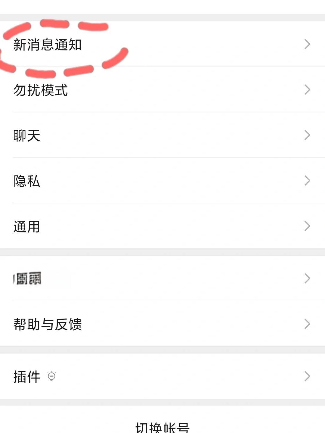 微信上查自己的电话号码的详细方法-软件技巧