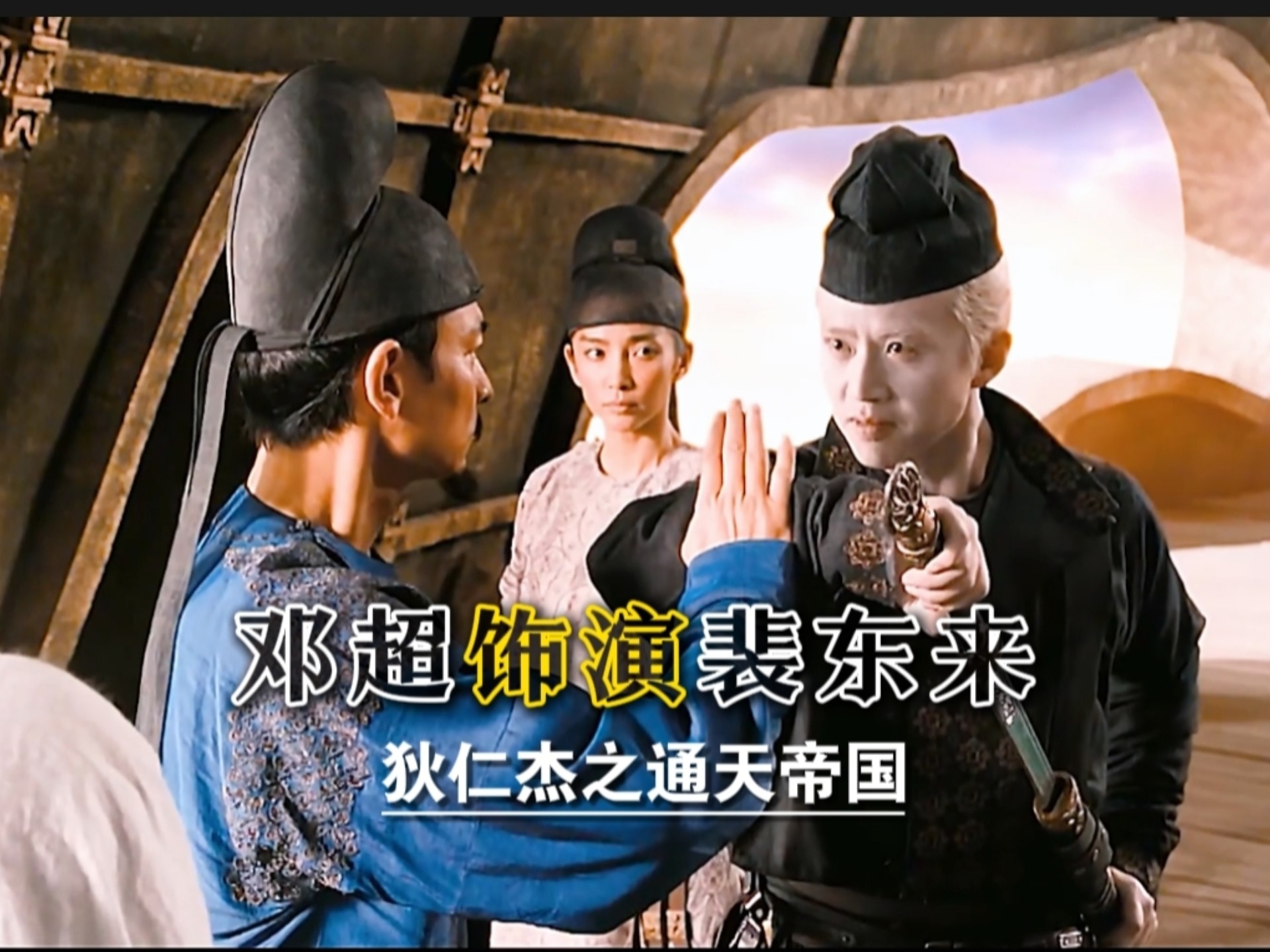 狄仁杰之通天帝国里的“赤炎金龟”真的存在吗?