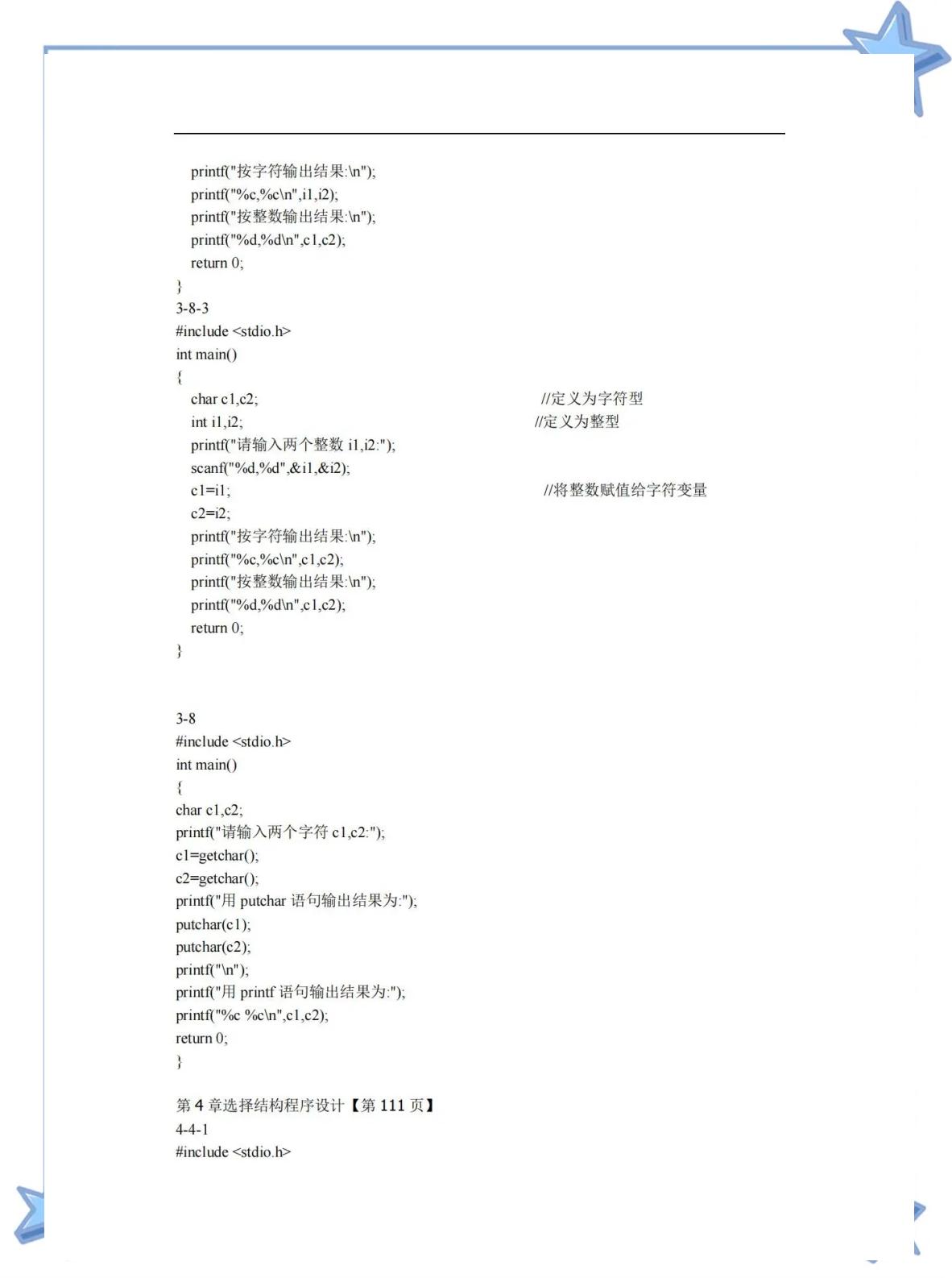 精选!十大免费C语言编程工具推荐-软件技巧