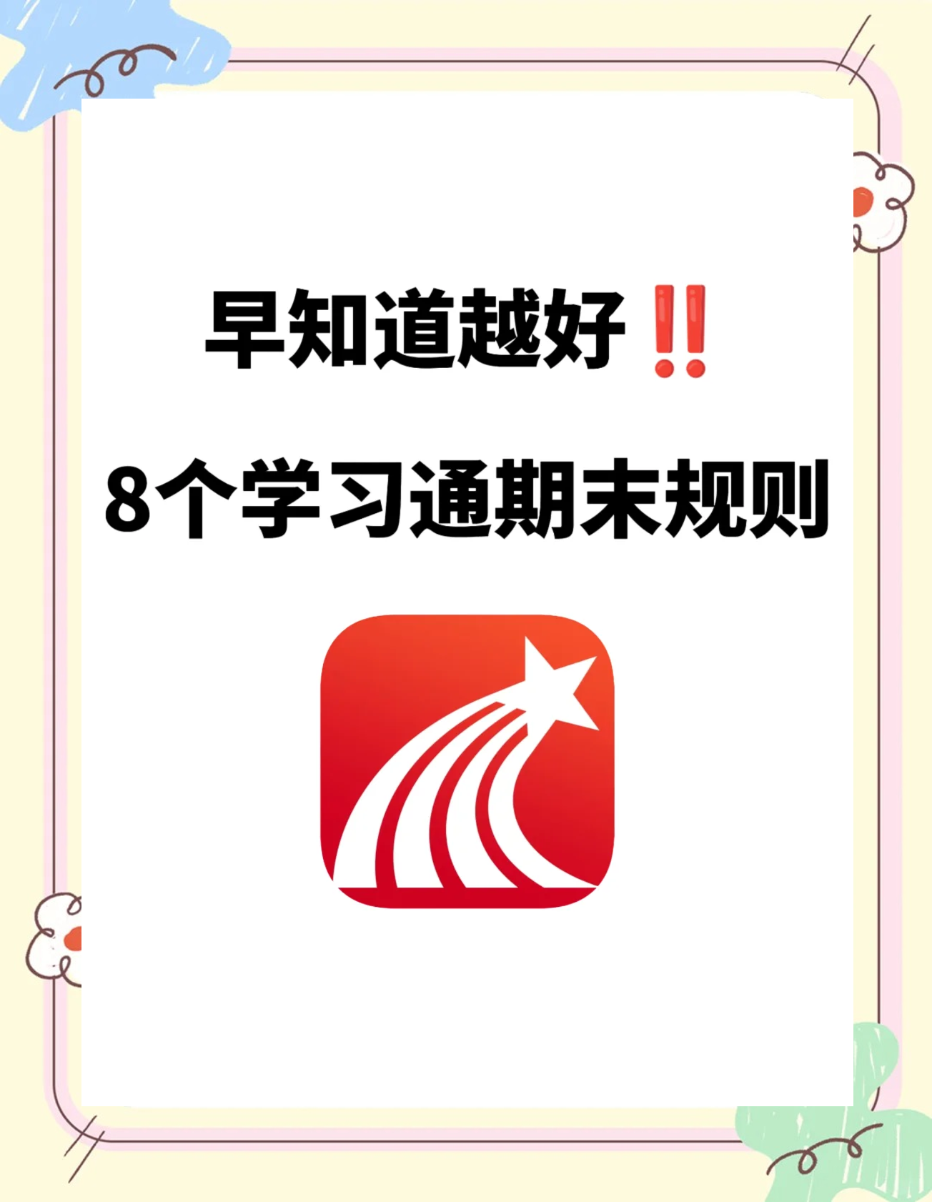 学习通怎么参加考试?学习通参加考试的方法-软件技巧