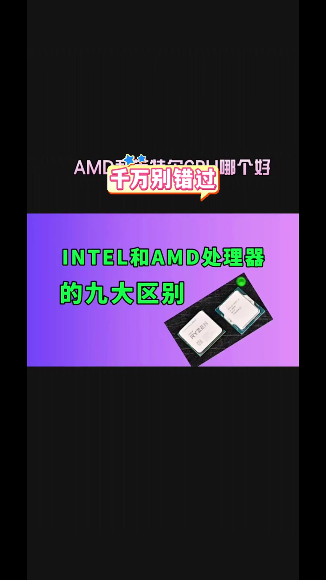 AMD史上最强催化剂驱动!错过悔一生_CPUCPU新闻