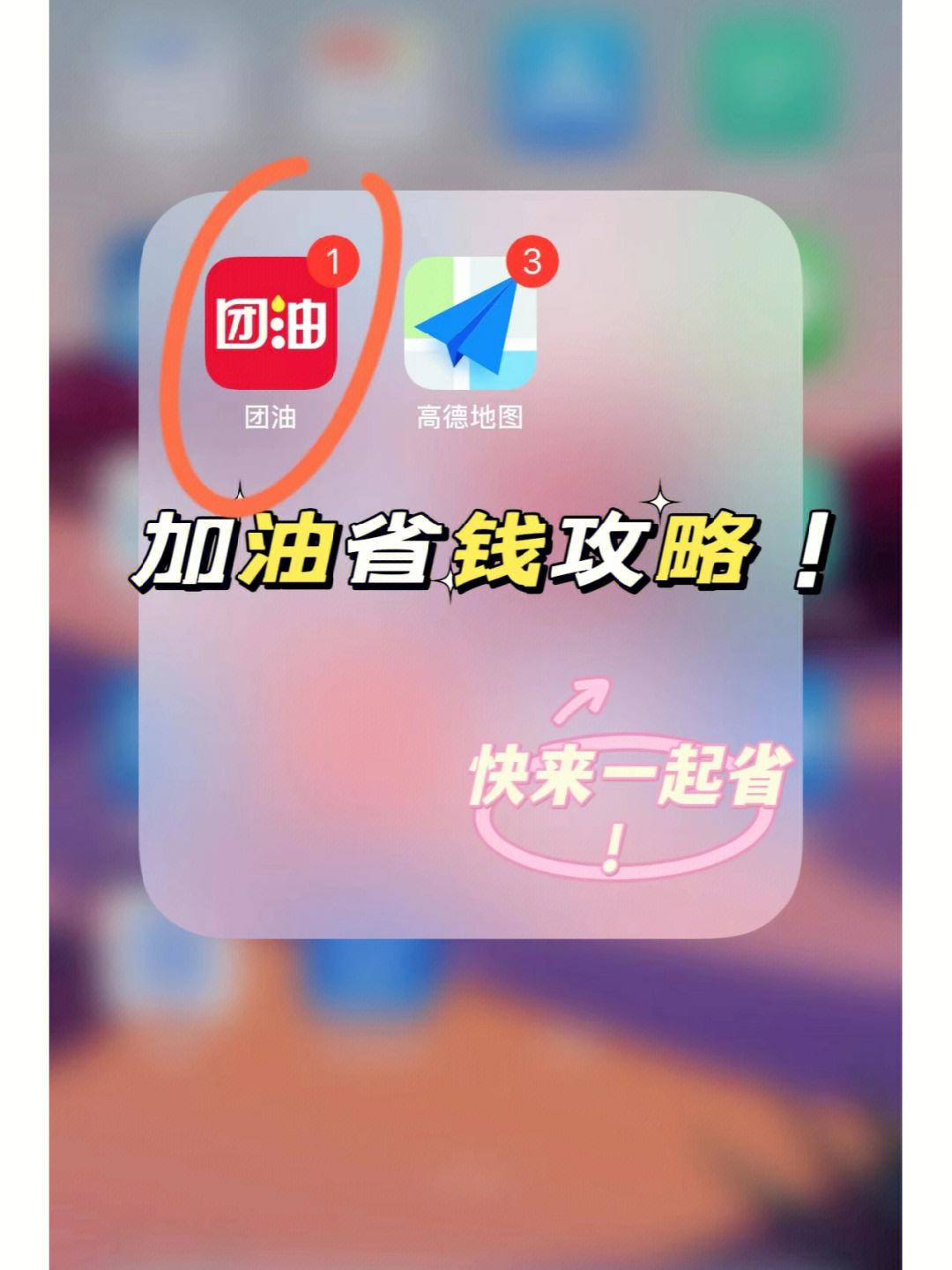 【能链团油】iPhone版能链团油8.0.3下载