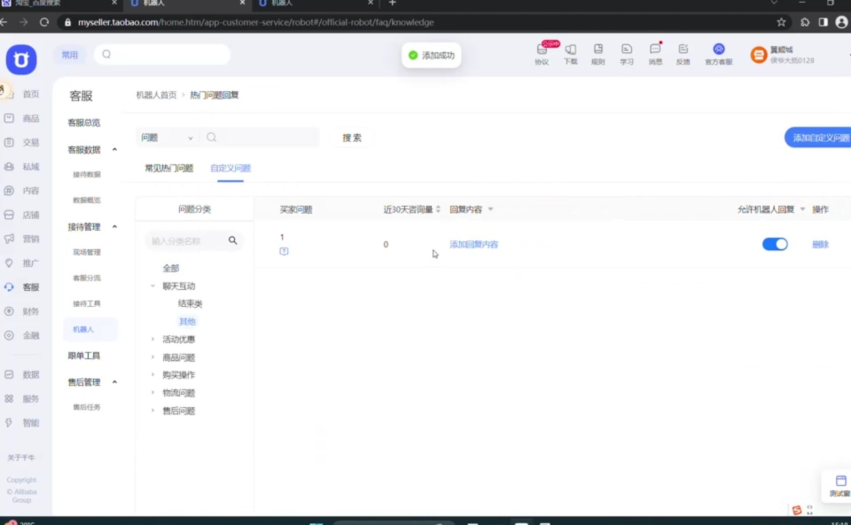 【云手机千牛下载】百度云手机千牛9.8.340免费下载