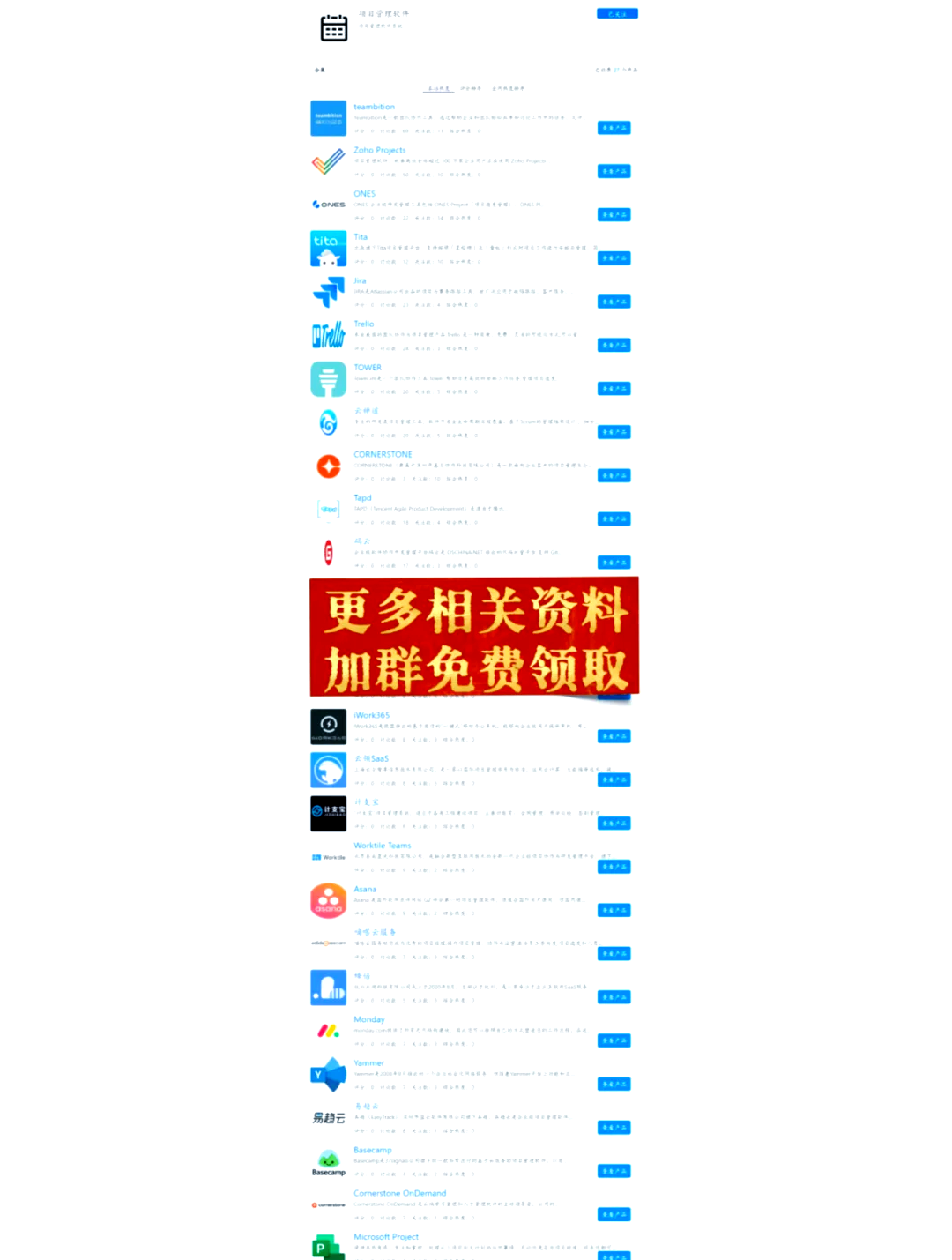 2024年开店软件推荐:十款实用工具-软件技巧
