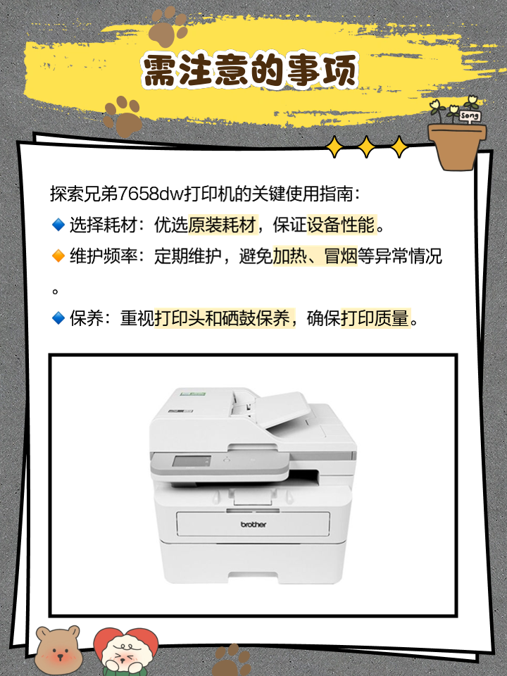兄弟打印机DCP-7180DN打印驱动肿么安装?