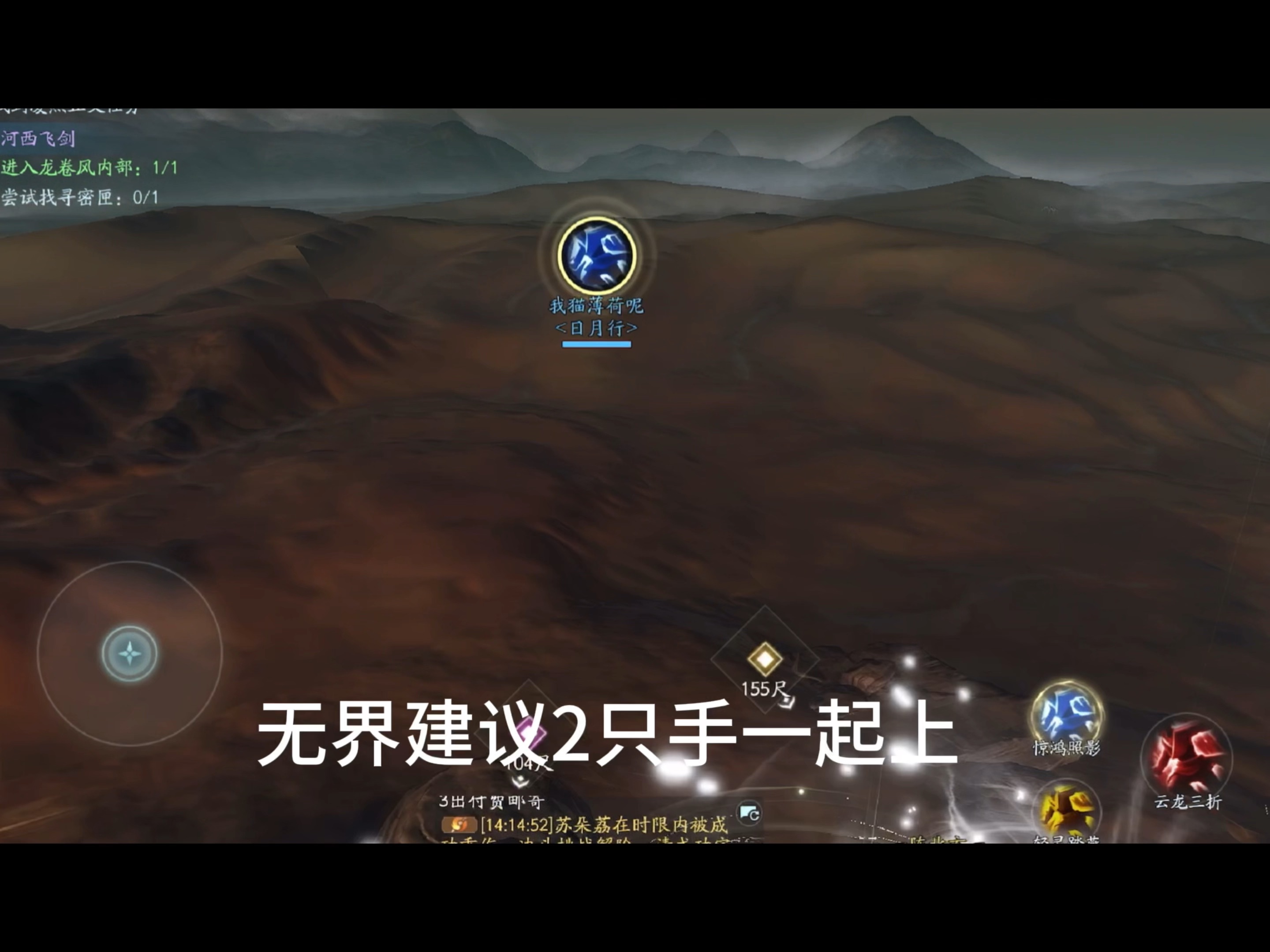 【剑网3】完成“龙门飞剑”可获得哪些奖励?