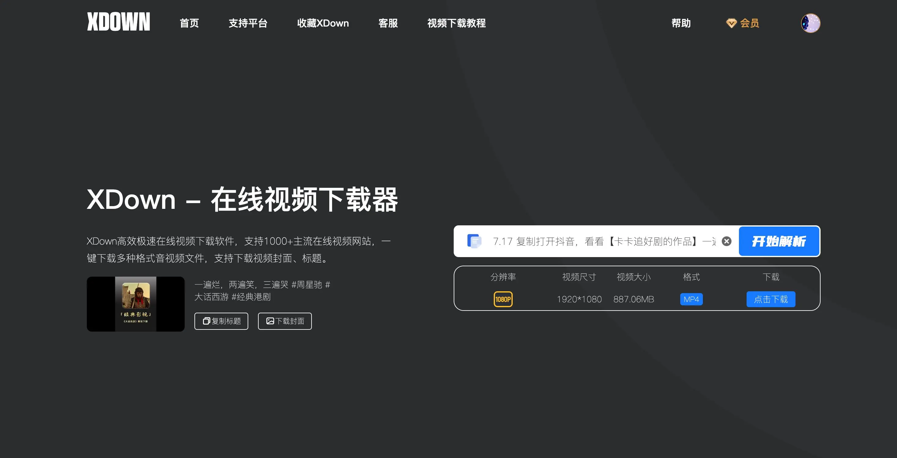 【无限制搜索器下载】无限制搜索工具6.4.8