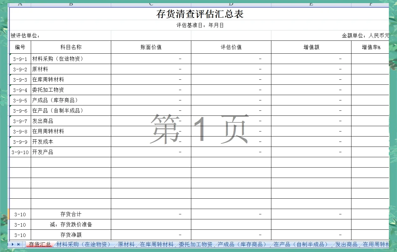 2024年推荐的十款高效Excel表格工具