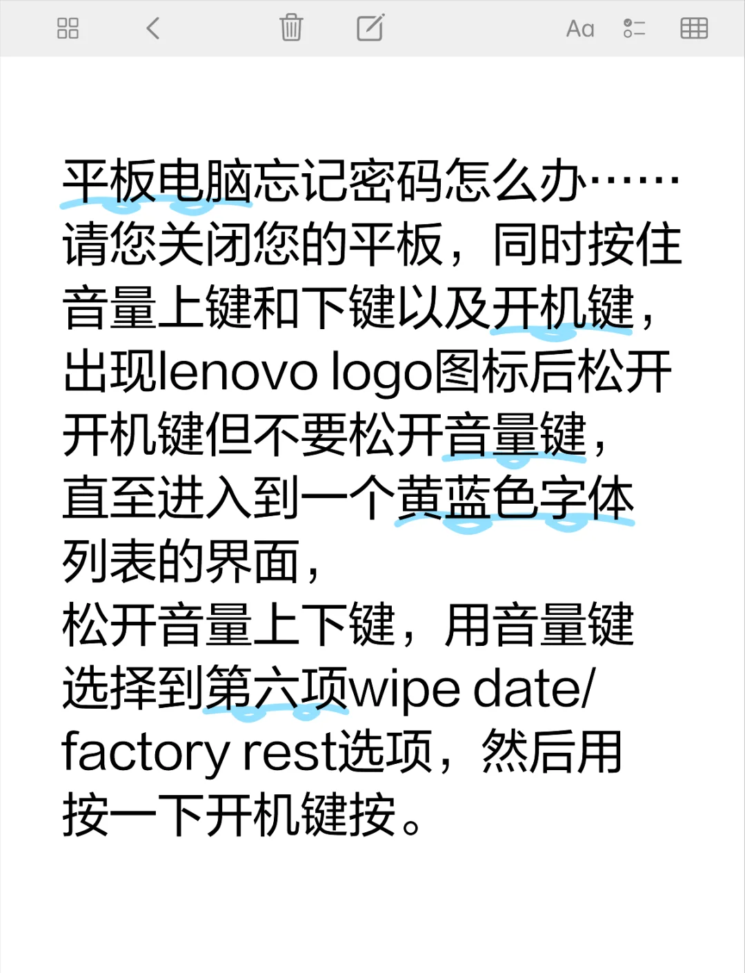 我的电脑下了一个冰点还原精灵忘记密码了怎么处理