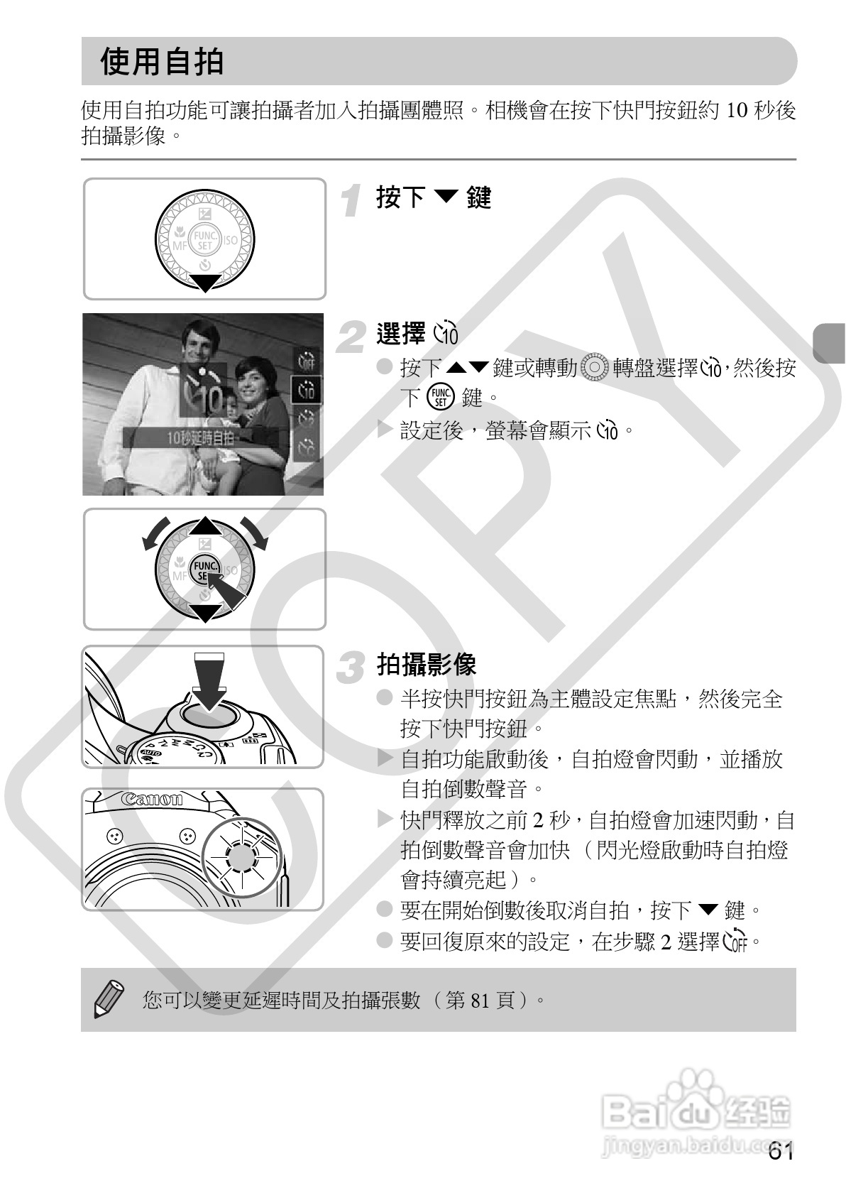 佳能SX30机身介绍_佳能SX30IS_阿拉丁配合