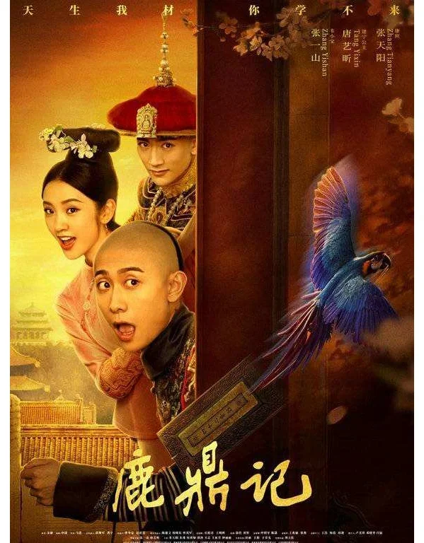 鹿鼎记任务大全_中关村在线鹿鼎记OL专区-
