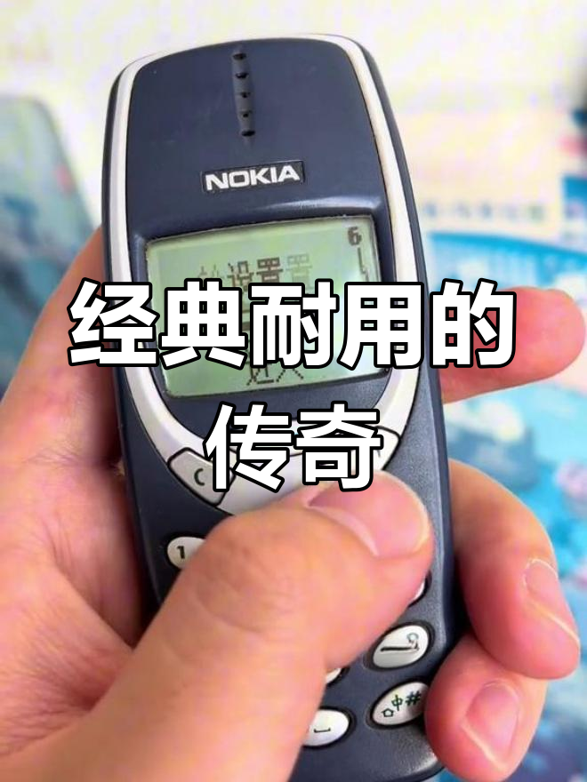 【诺基亚3310】报价_参数_图片_诺基亚3310报价