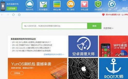 2024年十款免费的苹果刷机助手软件下载量排行榜