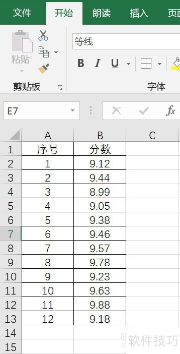EXCEL几分几秒几几怎么算和、平均值?
