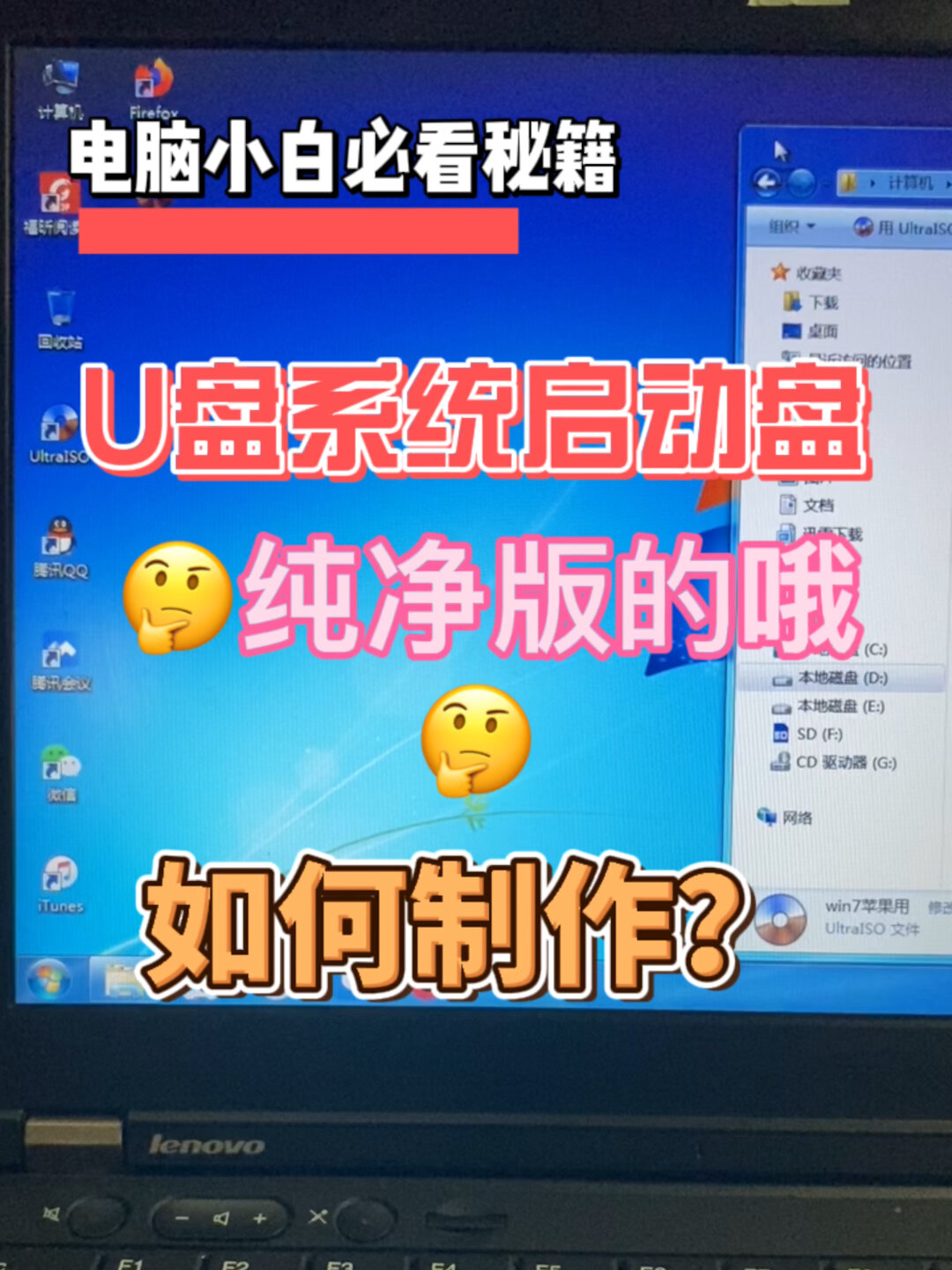 【最新版U盘启动盘制作工具】U盘启动盘制作工具精选