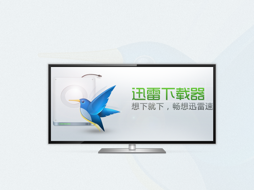 正版高清高速观看迅雷看看全新发布_迅雷专区_中关村在线