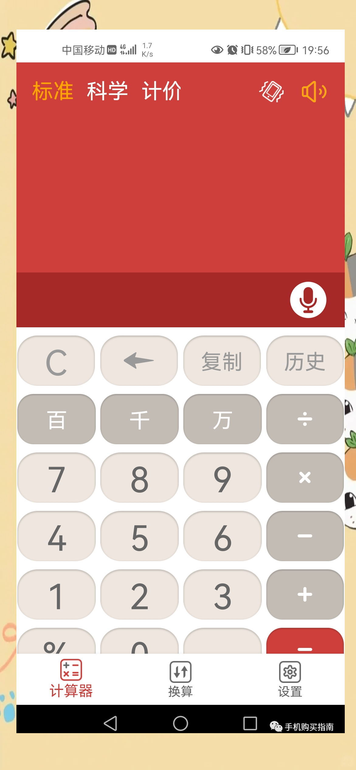 2025年6月20日 第68页