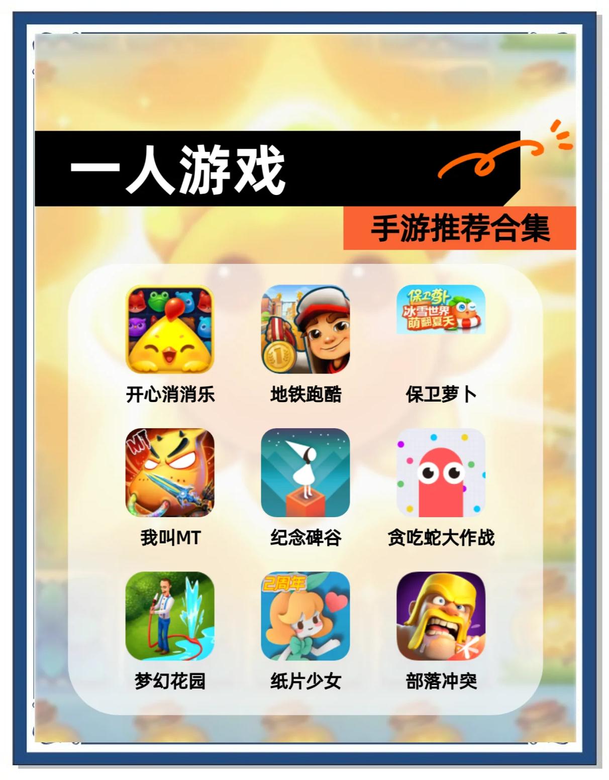 手游游戏哪个最好玩十大耐玩手游游戏盘点_游戏单机游戏