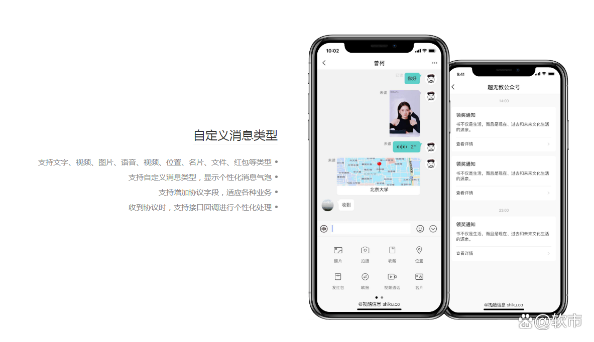 即时通讯软件选择哪些热门即时通讯软件排行榜-软件技巧