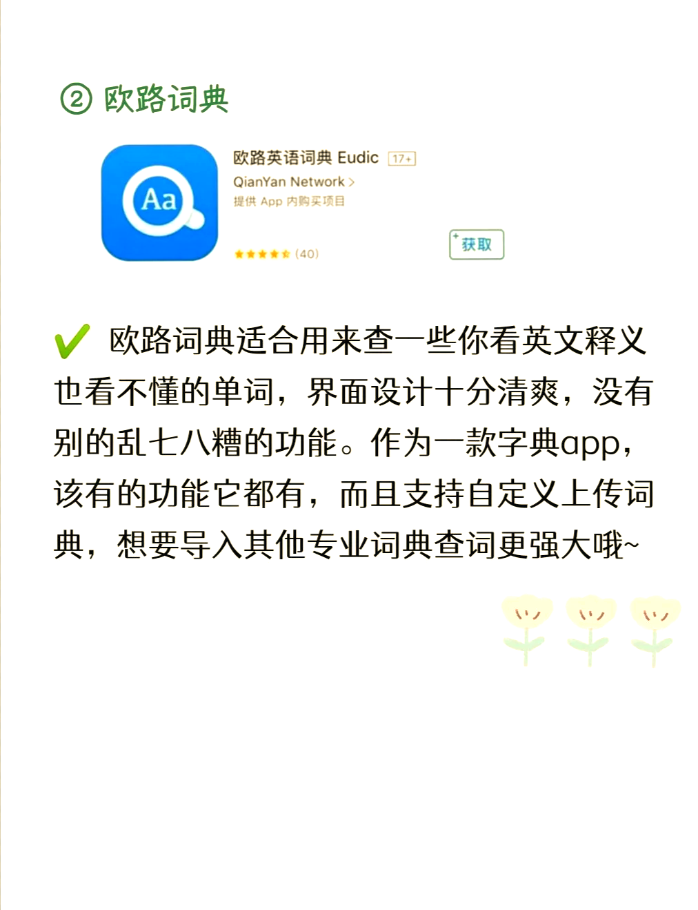 英译汉汉译英全能王必应词典全文翻译_软件资讯技巧应用