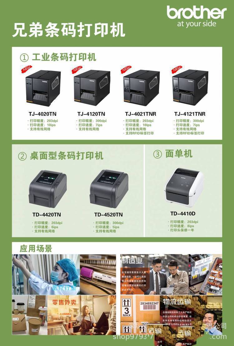 【兄弟标签打印机专区】报价_评测_导购_图片