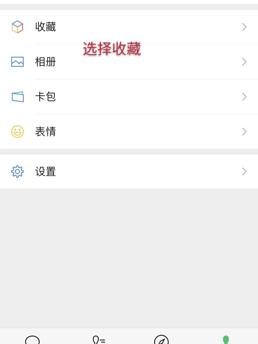 微信字体怎么设置字体样式?微信字体设置字体样式的方法