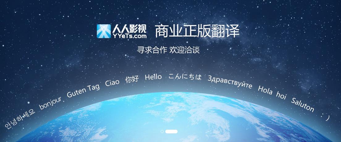人人影视宣布正式回归,人人影视和人人视频有什么不同
