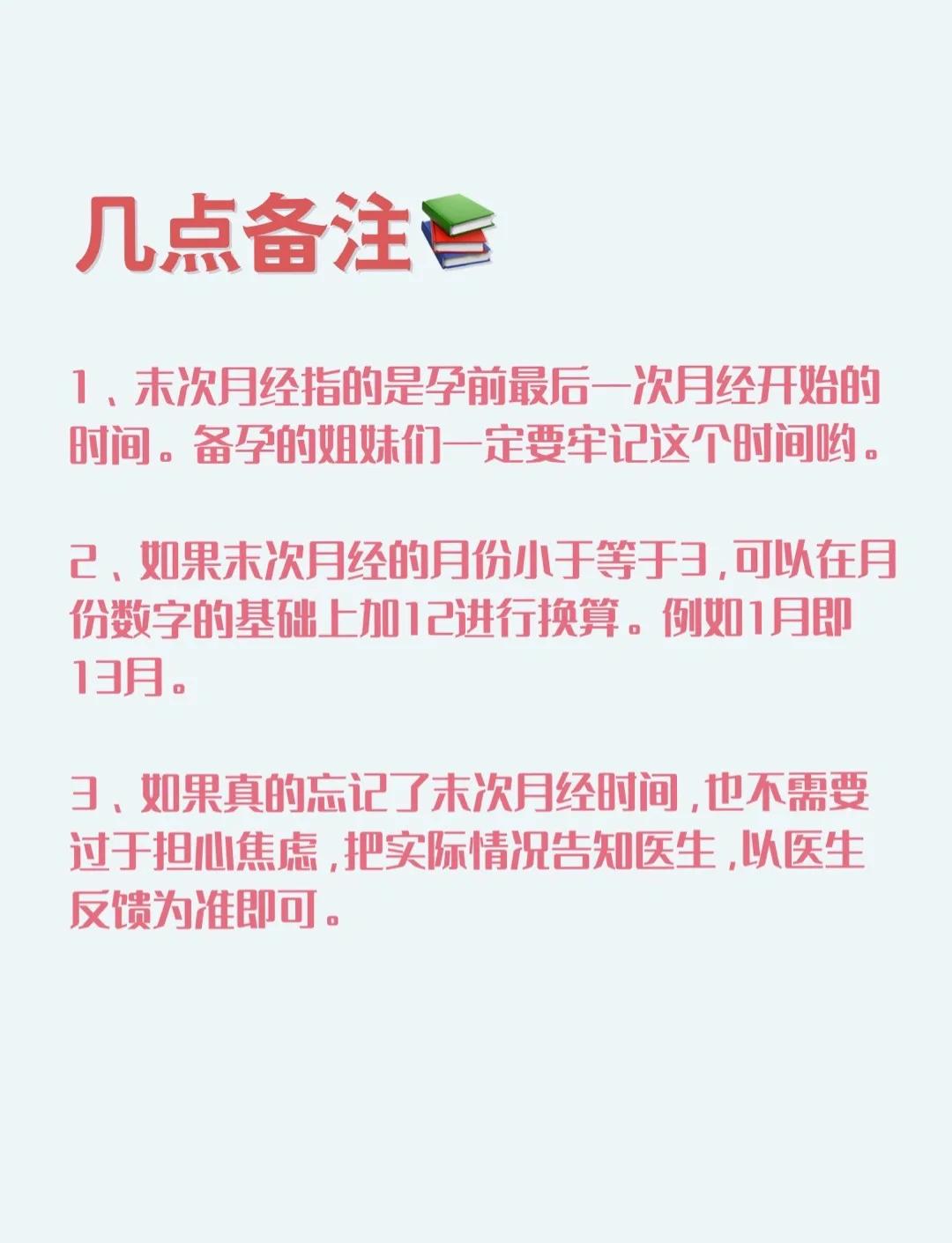 精准预产期计算:为什么需要一款专业的软件-软件技巧