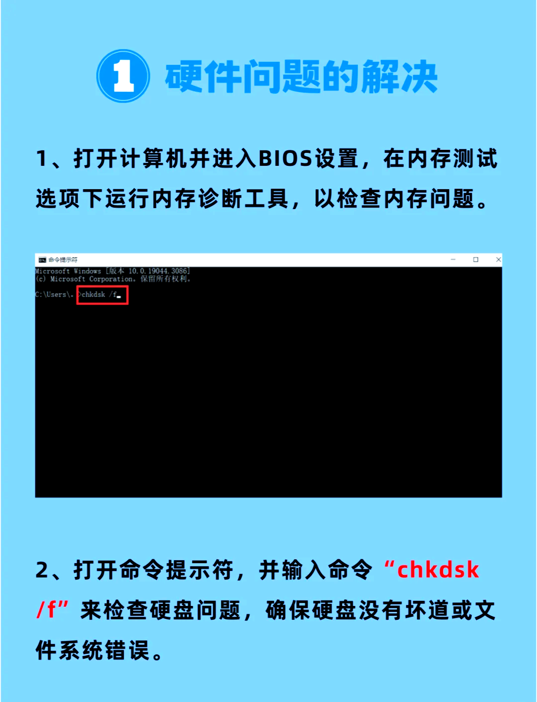 计算机蓝屏代码0x0000000怎么处理呢?