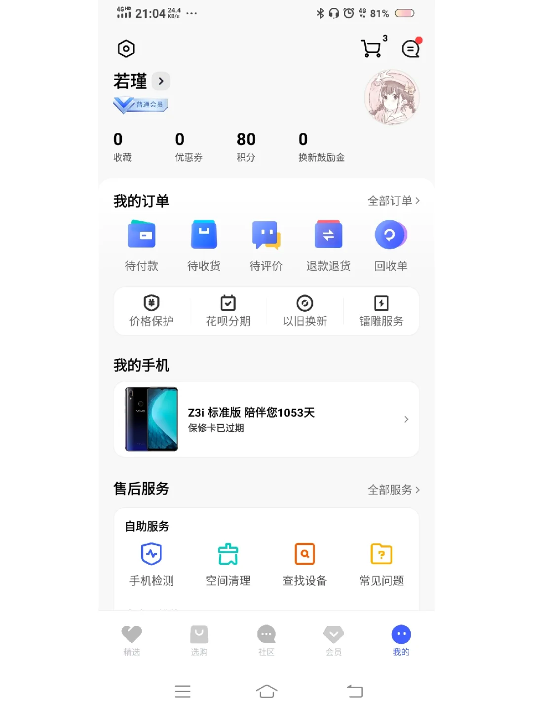 【vivoZ3参数】vivoZ3系列手机参数