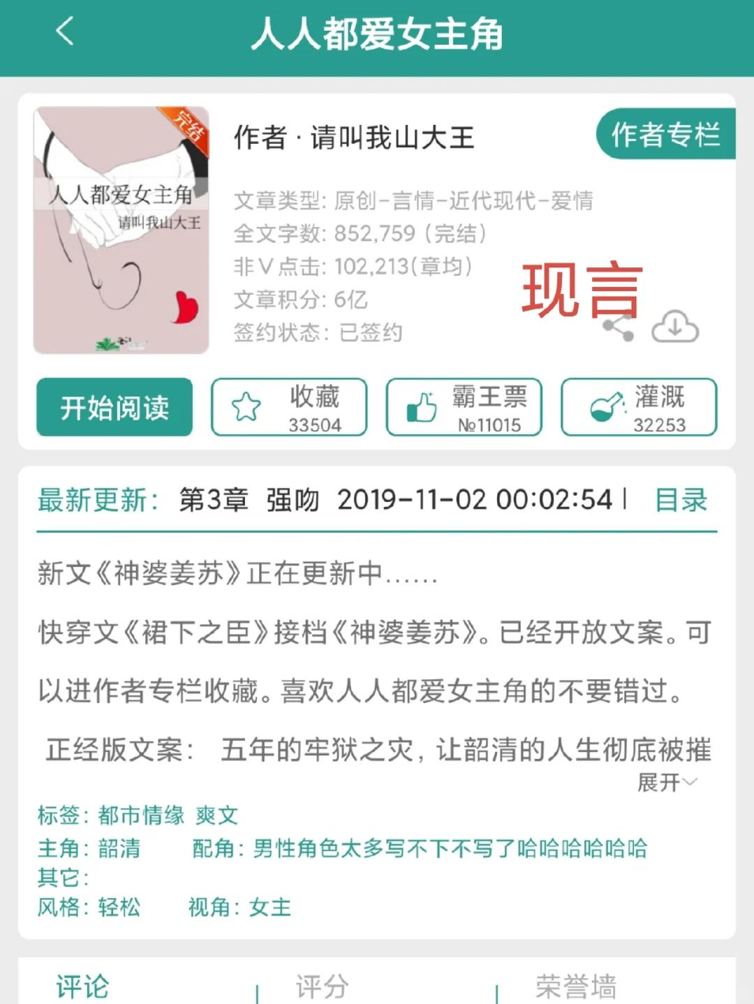 求好看的女主系统小说,不要新手文,最好是np的