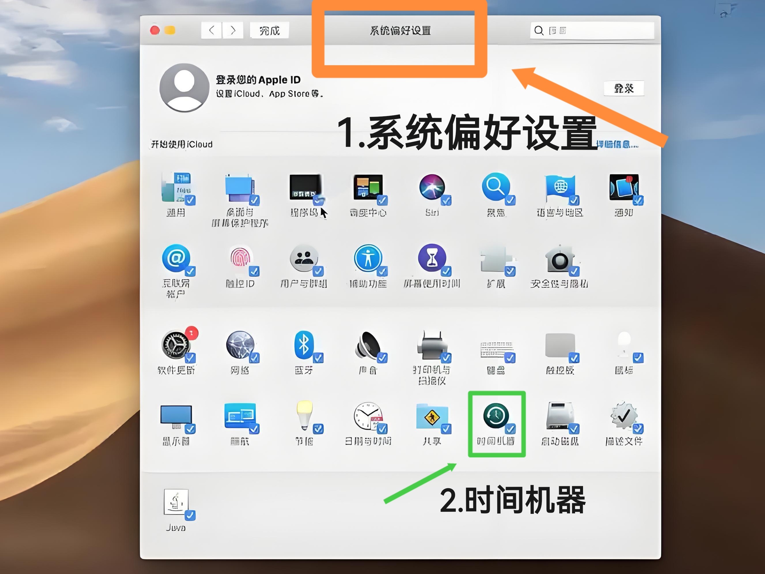 苹果电脑怎么重装系统?苹果电脑重装系统的方法-软件技巧