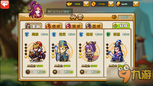 11月7日更新罗汉职业技能相关调整_游戏网络游戏