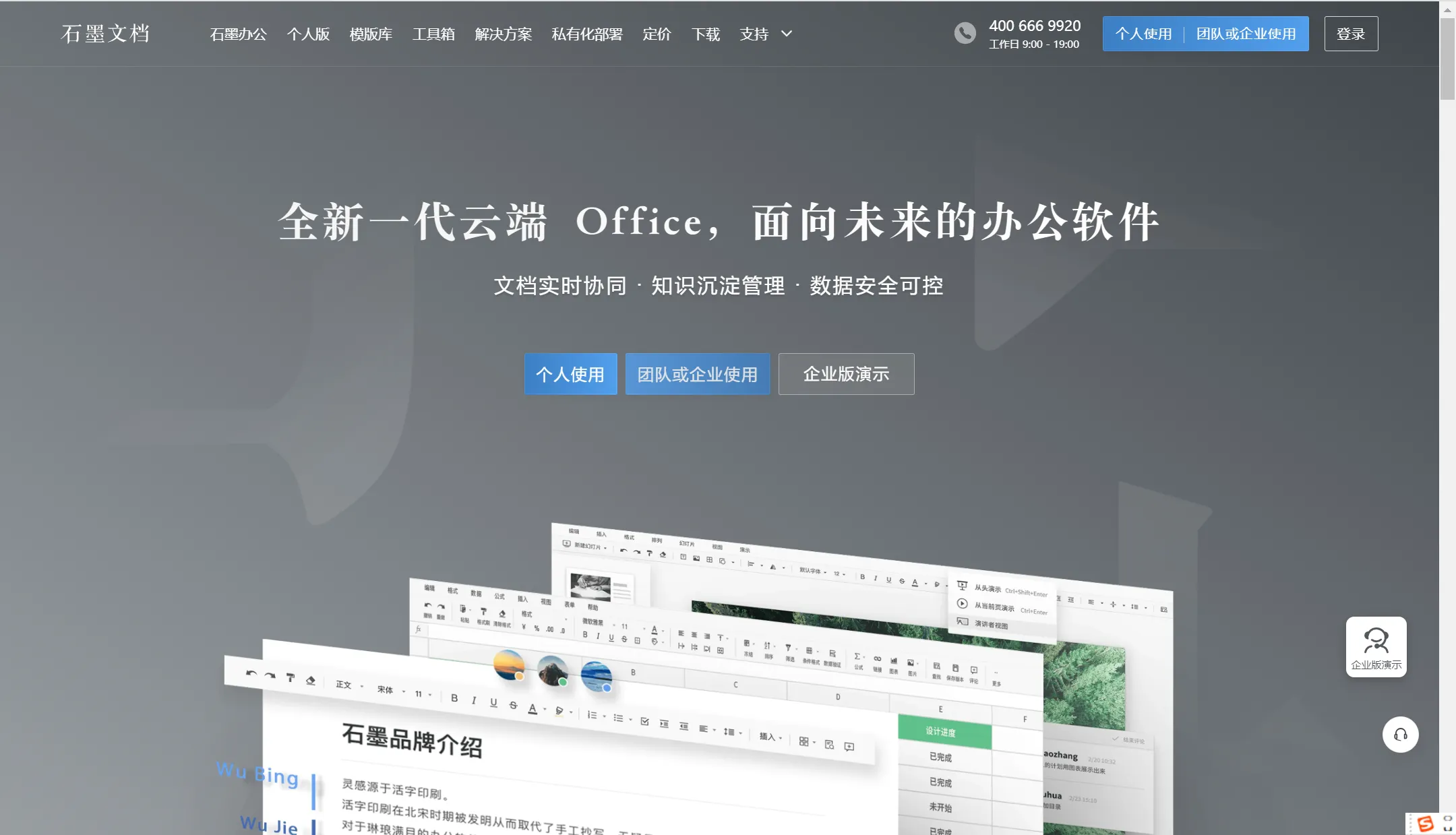 十款免费的文档管理系统软件哪些更好用-软件技巧