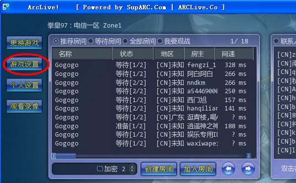 对战平台软件哪个好用十款常用对战平台软件推荐-软件技巧