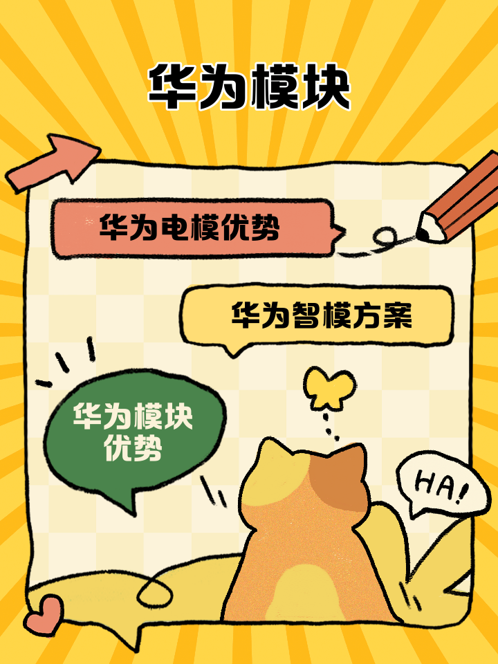 单卡双模:华为U8860_华为手机_手机生活导购