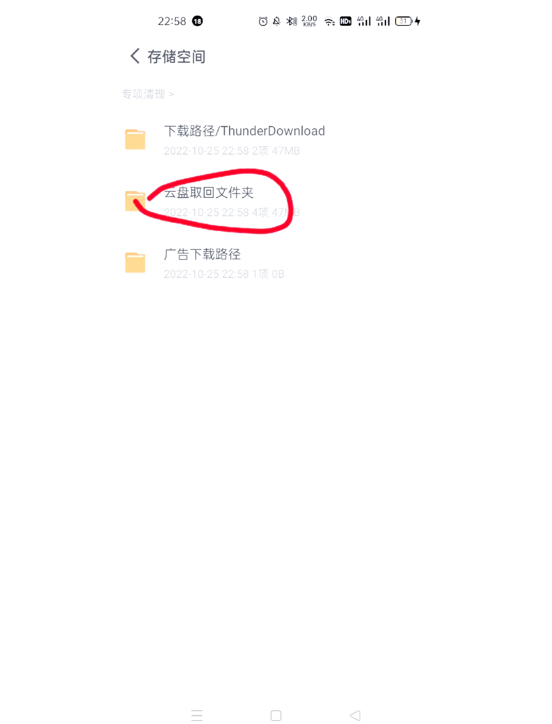 好桌道美化软件下载好的文件存储位置在哪呀??