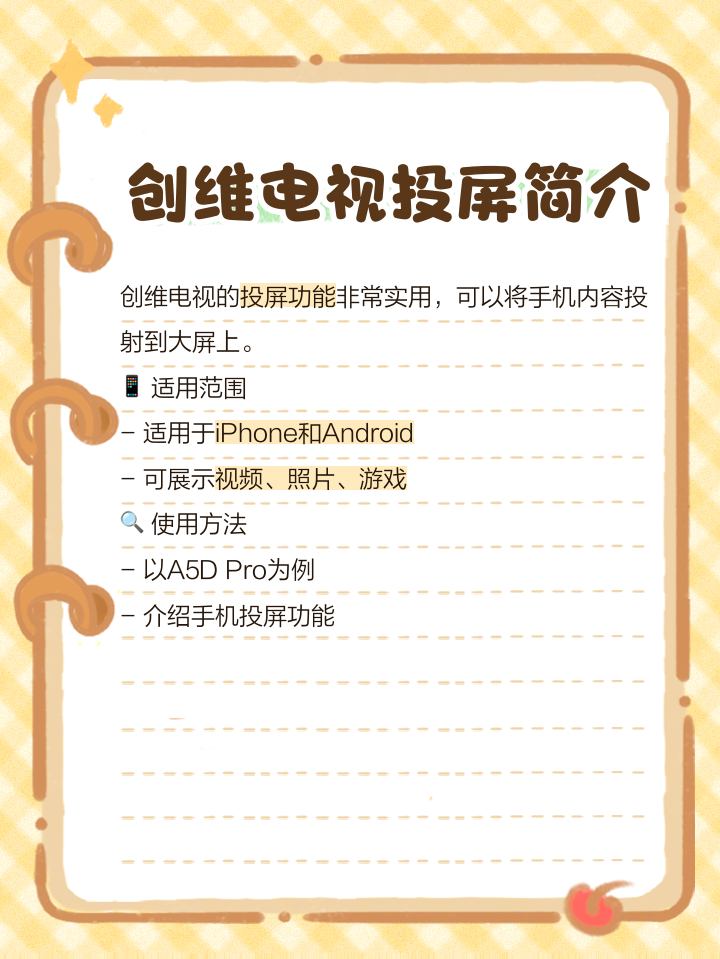 快手直播怎么投屏电视变大屏快手直播投屏电视教程方法