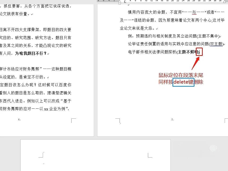 word插入图片后上下页之间总有大段空白,肿么去掉?