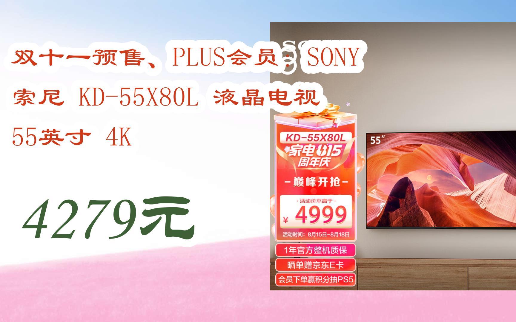 【sony液晶电视】sony液晶电视最新信息