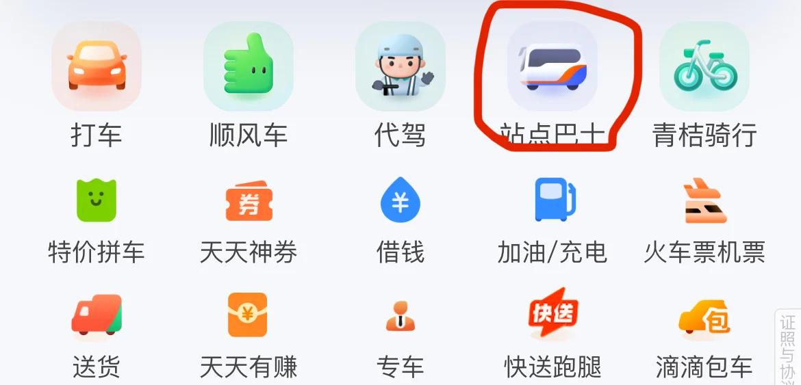 除了滴滴Uber巴士和公交也能玩转出行_行业新闻
